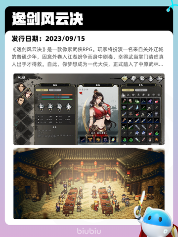 8月24日Steam热销游戏榜更新🎮截图8