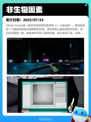 7月28日Steam热销游戏榜更新啦🎮截图8