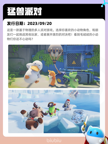 7月8日Steam热销游戏榜更新🎮截图2