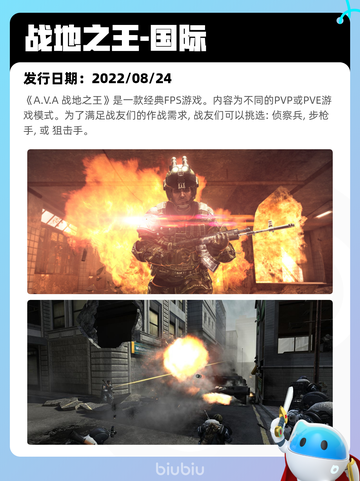 9月3日Steam热销游戏榜更新🎮截图2