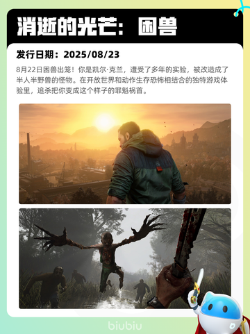 6月10日Steam热销游戏榜更新啦！🔥截图9