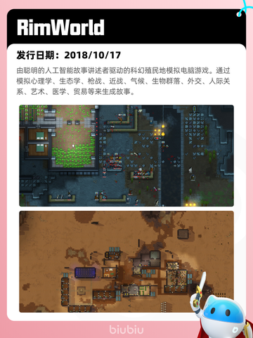 5月18日Steam热销游戏榜更新啦🎉截图5