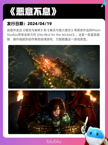 5月1日Steam热销游戏榜更新啦！🎉截图8