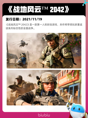8月28日Steam热销游戏榜更新啦🎮截图10