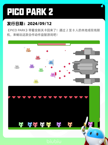 8月26日Steam热销游戏榜新鲜出炉🎮截图9
