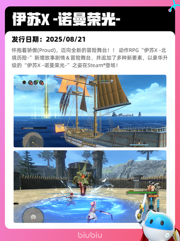 8月24日Steam热销游戏榜更新啦🎮截图3
