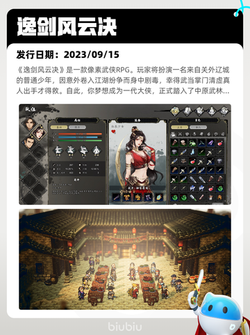 9月3日Steam热销游戏榜更新🎮截图5