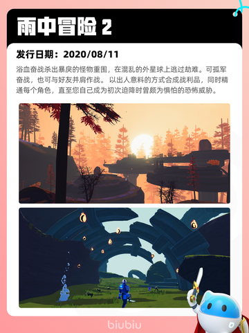 Steam热销游戏榜命运2登顶截图10