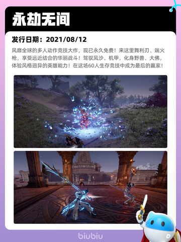 7月19日Steam热销游戏榜更新啦🎮截图4