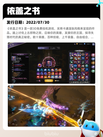 8月1日Steam热销游戏榜更新啦🎮截图5