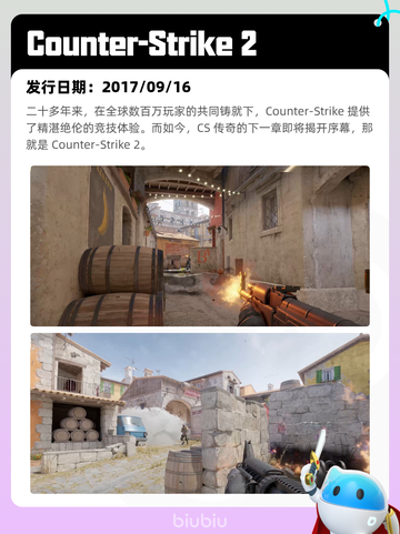 8月25日Steam热销游戏榜更新啦🎮截图4