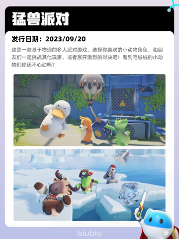 6月3日Steam热销游戏榜更新啦！🎉截图2