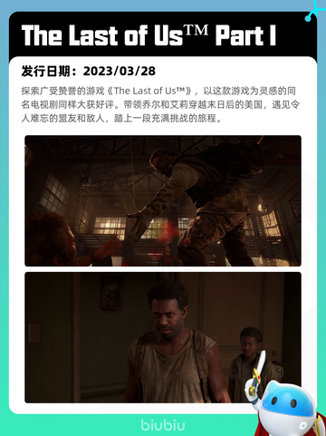 8月28日Steam热销游戏榜新鲜出炉🎮截图5