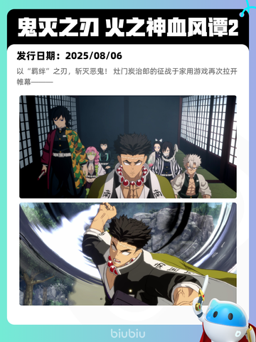 8月9日Steam热销游戏榜新鲜出炉🎮截图8