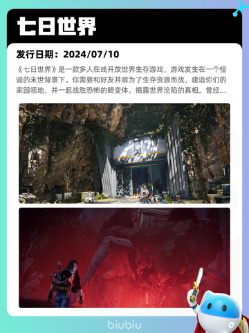 Steam热销游戏榜生死狙击2登顶截图8