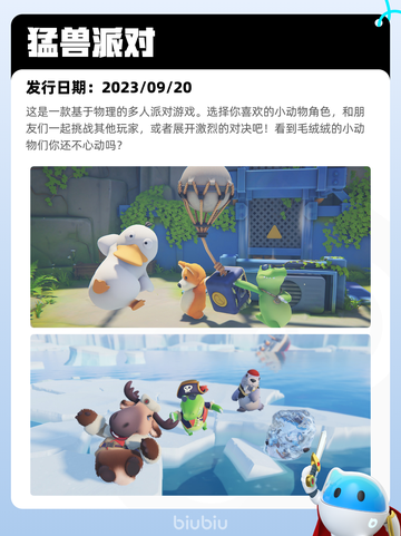8月3日Steam热销游戏榜更新啦🎮截图7