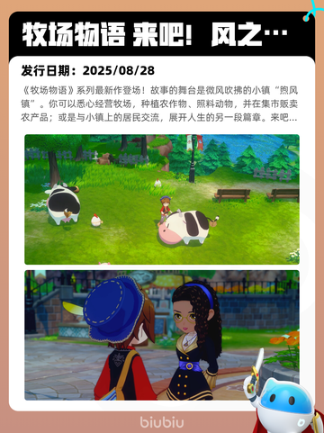 8月29日Steam热销游戏榜更新啦🎮截图3