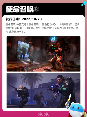 Steam热销游戏榜使命召唤®登顶截图2