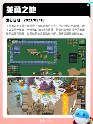 4月12日Steam热销游戏榜更新啦🎉截图8