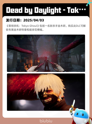 4月8日Steam热销游戏榜更新🔥截图7