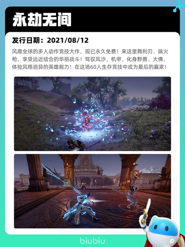 4月9日Steam热销游戏榜更新🔥截图10