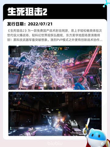 Steam热销游戏榜生死狙击2登顶截图2