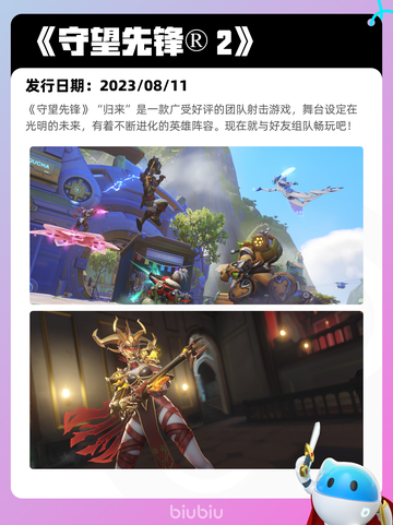 Steam热销游戏榜逸剑风云决登顶截图7
