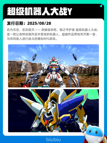 8月29日Steam热销游戏榜新鲜出炉🎮截图6
