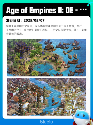 5月7日Steam热销游戏榜更新🔥截图2