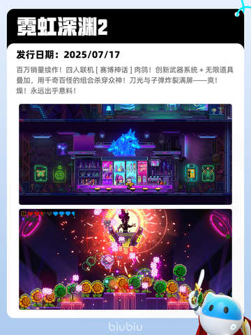 7月20日Steam热销游戏榜新鲜出炉🎮截图4