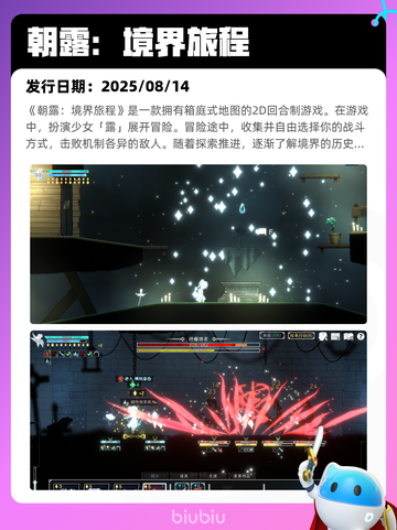 8月26日Steam热销游戏榜新鲜出炉🎮截图10