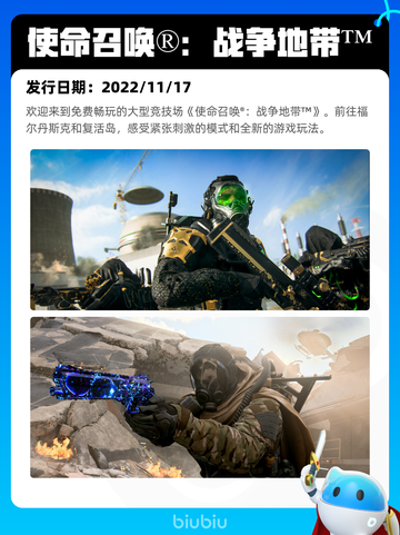 Steam热销游戏榜使命召唤®登顶截图5