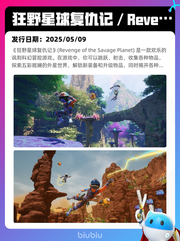 5月11日Steam热销游戏榜更新啦🎉截图7