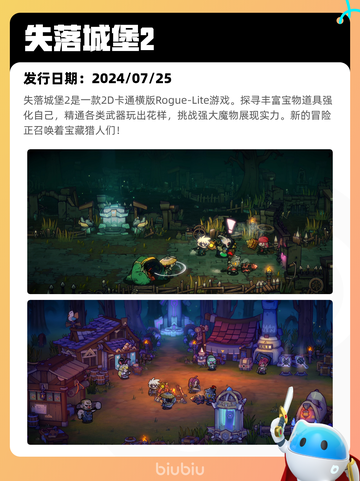 8月23日Steam热销游戏榜更新啦🎮截图5