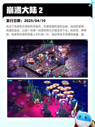 4月13日Steam热销游戏榜更新啦🎉截图5