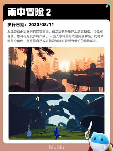 4月8日Steam热销游戏榜更新🔥截图8