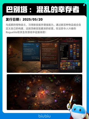 5月24日Steam热销游戏榜更新🔥截图8
