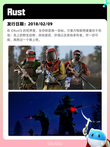 8月12日Steam热销游戏榜更新啦🎮截图5