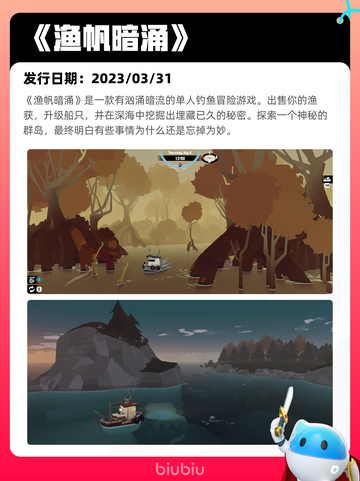 6月20日Steam热销游戏榜更新啦！🔥截图9