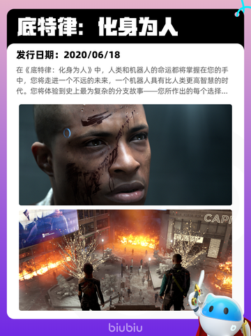 8月1日Steam热销游戏榜出炉🎮截图2
