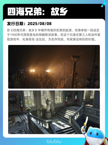 8月13日Steam热销游戏榜更新啦🎮截图4