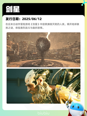 Steam热销游戏榜剑星登顶截图2