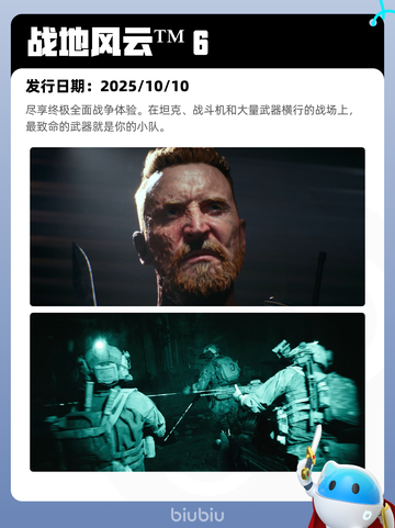8月2日Steam热销游戏榜出炉🎮截图2