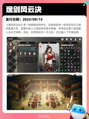4月30日Steam热销游戏榜更新🔥截图5