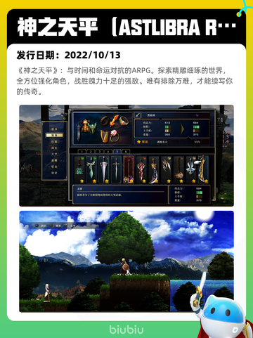 8月11日Steam热销游戏榜更新🎮截图5