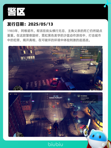 5月15日Steam热销游戏榜更新啦🎉截图3