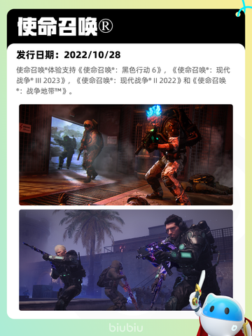 Steam热销游戏榜使命召唤®登顶截图2
