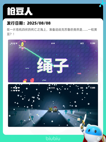 8月11日Steam热销游戏榜更新啦🎮截图7