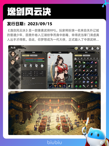 7月1日Steam热销游戏榜更新啦🎮截图9