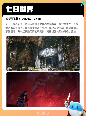 7月25日Steam热销游戏榜更新啦🎮截图10
